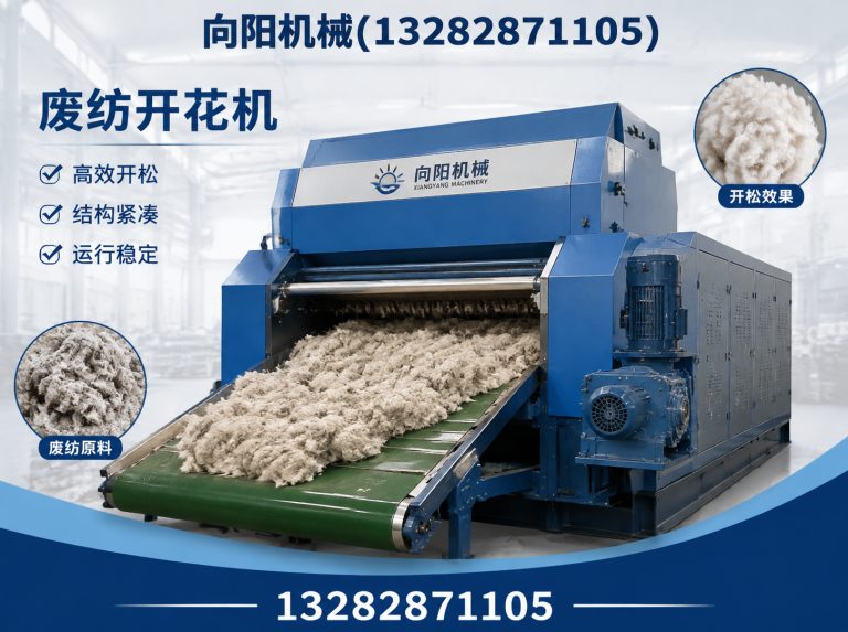 天水再生纺织机械展示图